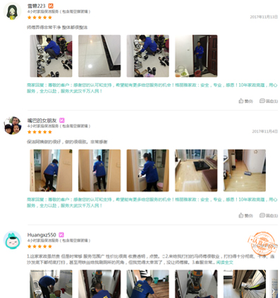 格麗雅家政小陳師傅認(rèn)真負(fù)責(zé)，其他家與之相比，簡直是天壤之別