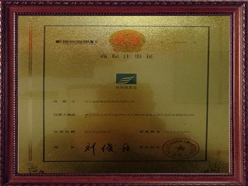 家政公司商標(biāo)注冊證