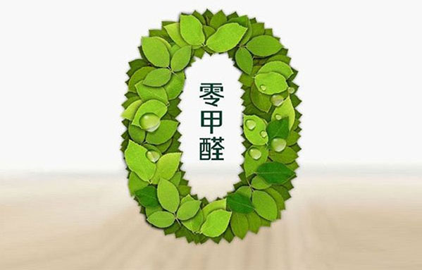 室內的甲醛如何治理 室內的甲醛如何治理